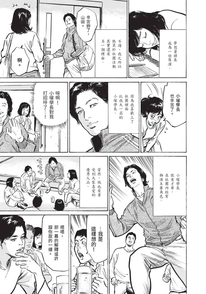 漫画《我会告诉你关于我一直保守的秘密的一切[中国翻訳][DL版]》ずっと秘密にしてい第55张图