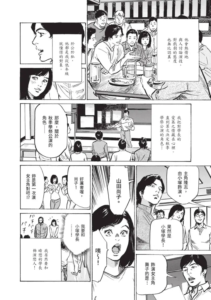 漫画《我会告诉你关于我一直保守的秘密的一切[中国翻訳][DL版]》ずっと秘密にしてい第56张图