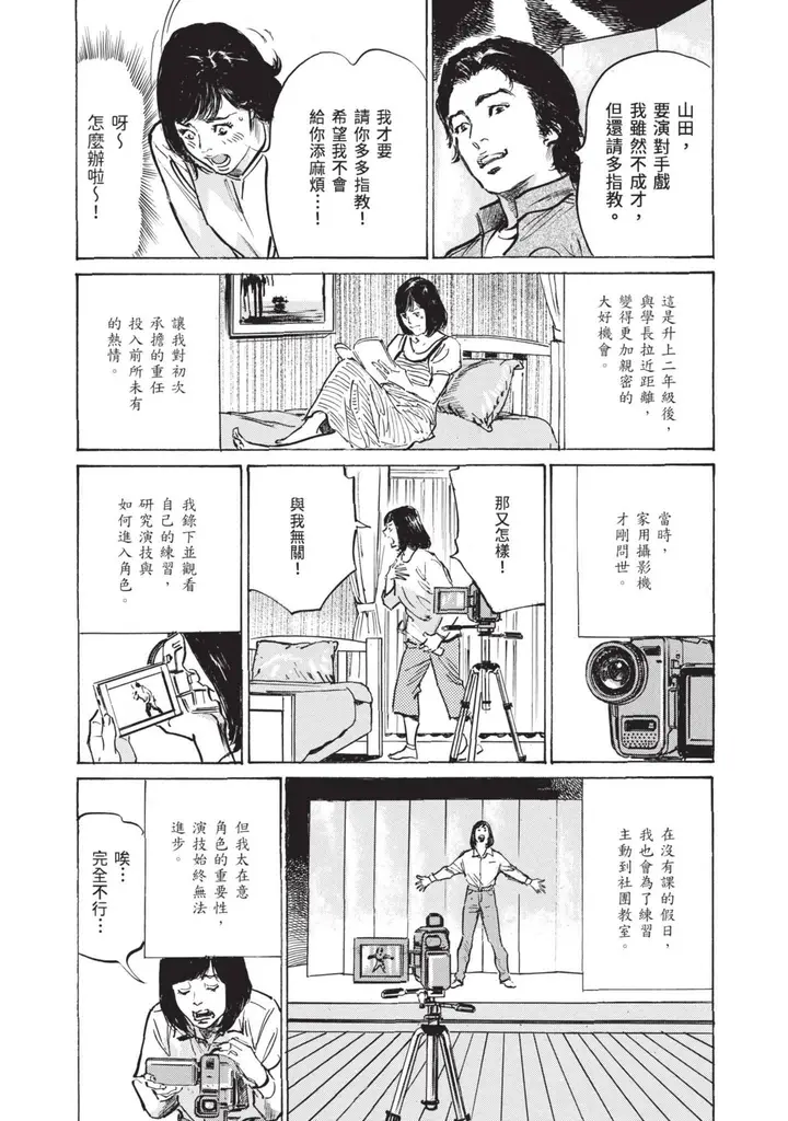 漫画《我会告诉你关于我一直保守的秘密的一切[中国翻訳][DL版]》ずっと秘密にしてい第57张图