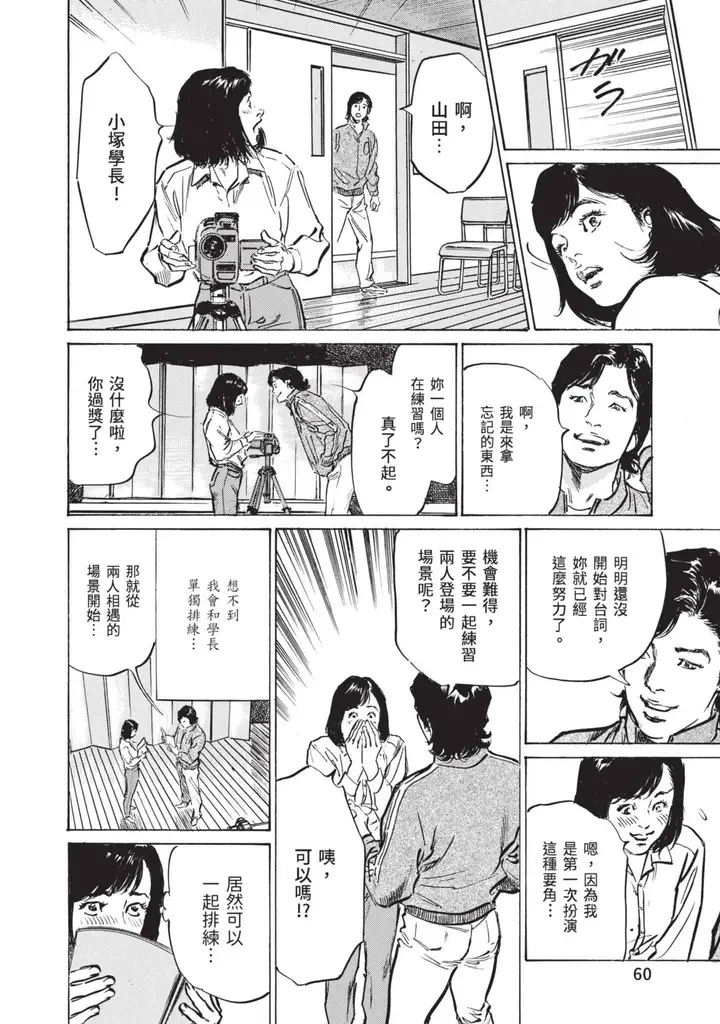 漫画《我会告诉你关于我一直保守的秘密的一切[中国翻訳][DL版]》ずっと秘密にしてい第58张图