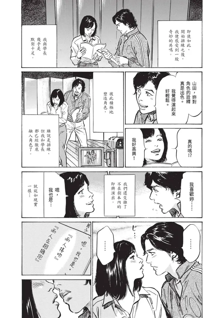 漫画《我会告诉你关于我一直保守的秘密的一切[中国翻訳][DL版]》ずっと秘密にしてい第59张图