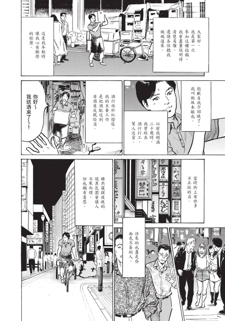 漫画《我会告诉你关于我一直保守的秘密的一切[中国翻訳][DL版]》ずっと秘密にしてい第6张图