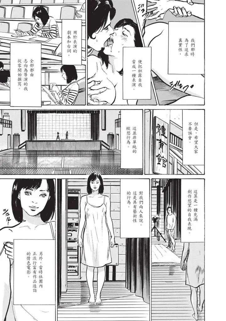 漫画《我会告诉你关于我一直保守的秘密的一切[中国翻訳][DL版]》ずっと秘密にしてい第63张图