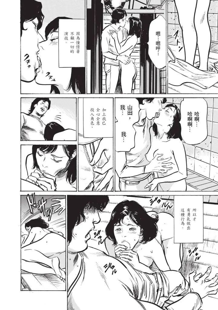 漫画《我会告诉你关于我一直保守的秘密的一切[中国翻訳][DL版]》ずっと秘密にしてい第64张图