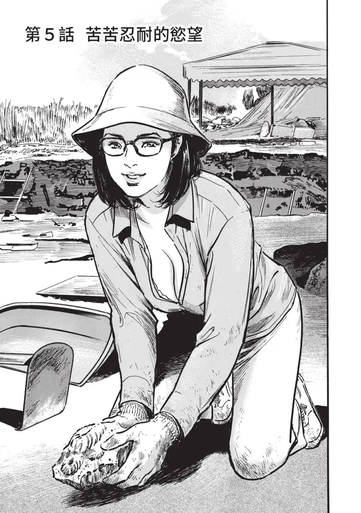 漫画《我会告诉你关于我一直保守的秘密的一切[中国翻訳][DL版]》ずっと秘密にしてい第69张图