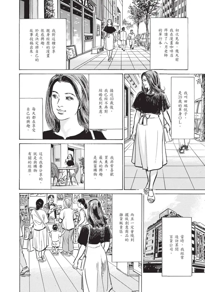 漫画《我会告诉你关于我一直保守的秘密的一切[中国翻訳][DL版]》ずっと秘密にしてい第86张图