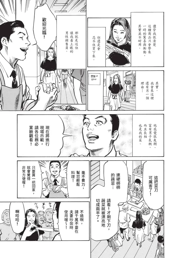 漫画《我会告诉你关于我一直保守的秘密的一切[中国翻訳][DL版]》ずっと秘密にしてい第87张图