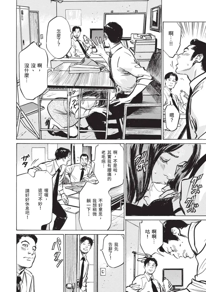 漫画《我会告诉你关于我一直保守的秘密的一切[中国翻訳][DL版]》ずっと秘密にしてい第94张图