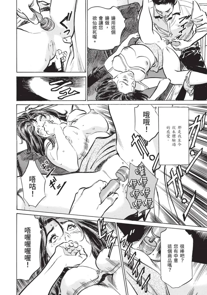 漫画《我会告诉你关于我一直保守的秘密的一切[中国翻訳][DL版]》ずっと秘密にしてい第98张图