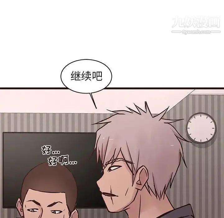 漫画《笨蛋哥哥》第36话第105张图