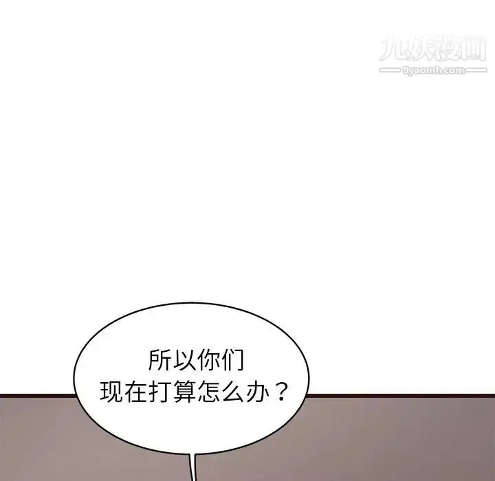 漫画《笨蛋哥哥》第36话第111张图