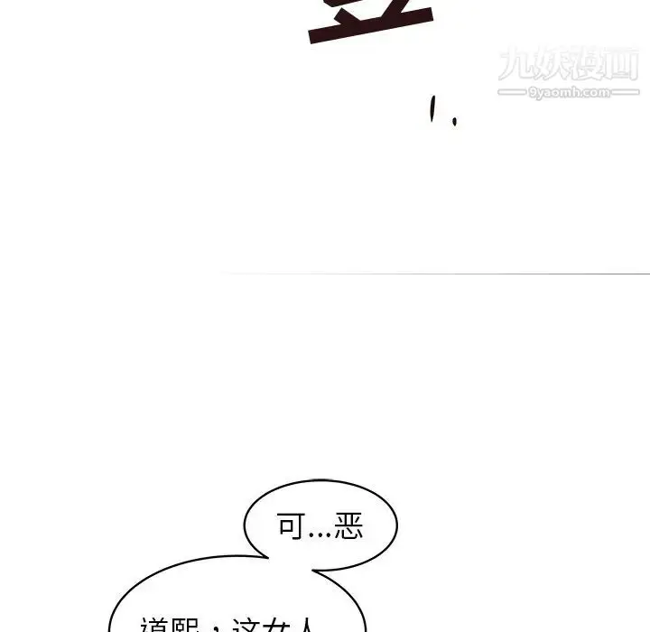 漫画《笨蛋哥哥》第36话第116张图