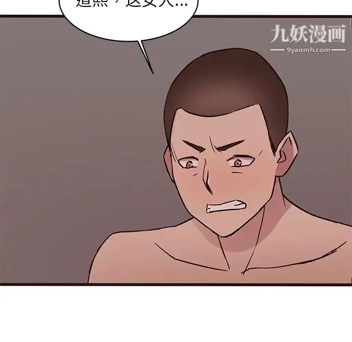 漫画《笨蛋哥哥》第36话第117张图