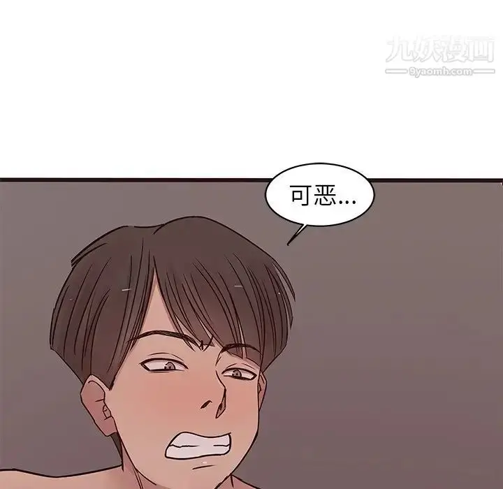 漫画《笨蛋哥哥》第36话第118张图