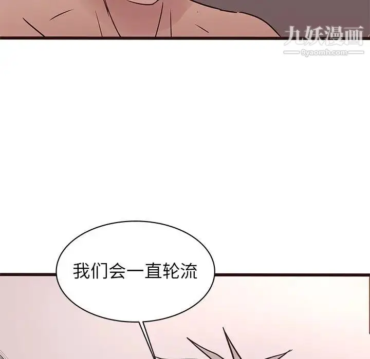 漫画《笨蛋哥哥》第36话第119张图