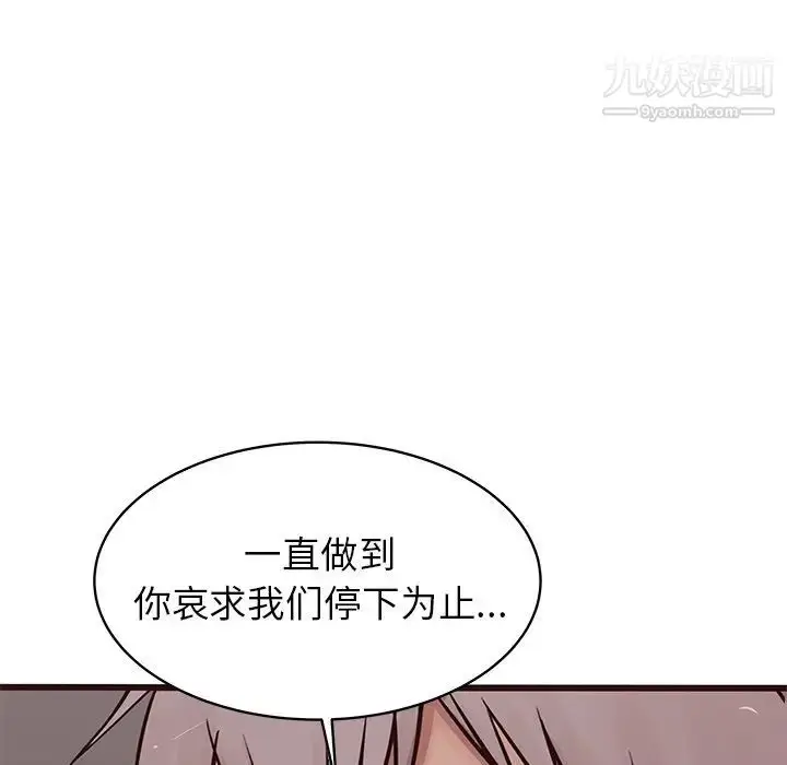 漫画《笨蛋哥哥》第36话第121张图