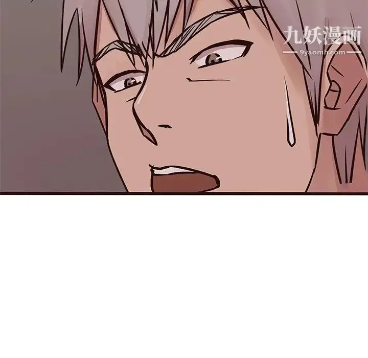 漫画《笨蛋哥哥》第36话第122张图