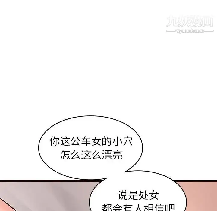 漫画《笨蛋哥哥》第36话第13张图