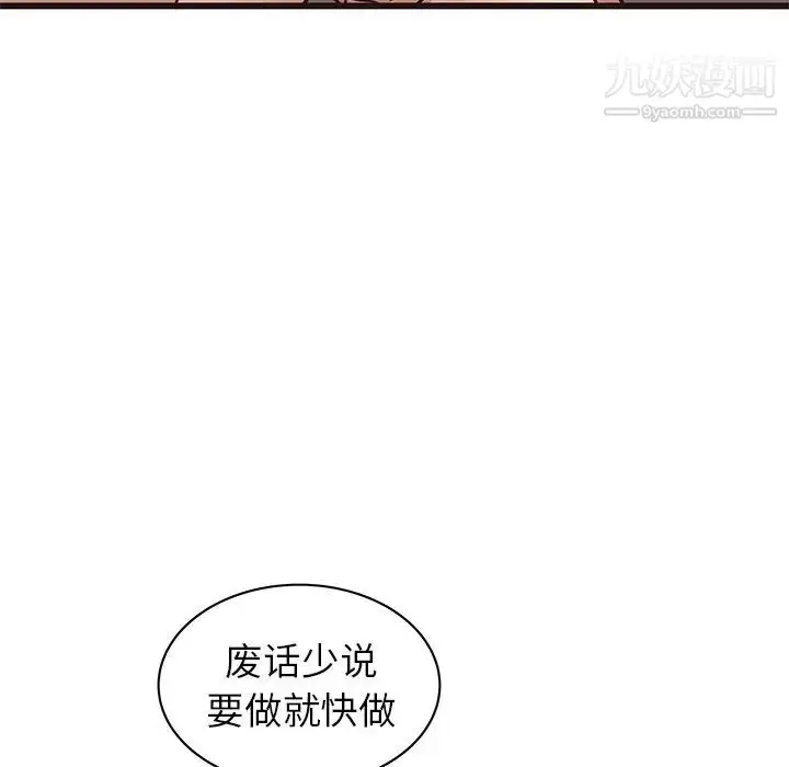 漫画《笨蛋哥哥》第36话第17张图