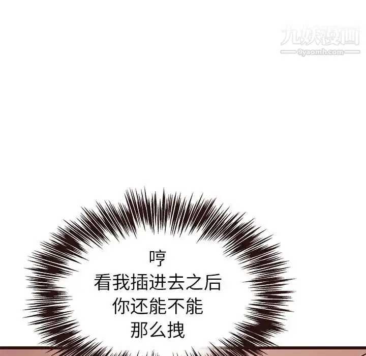 漫画《笨蛋哥哥》第36话第21张图