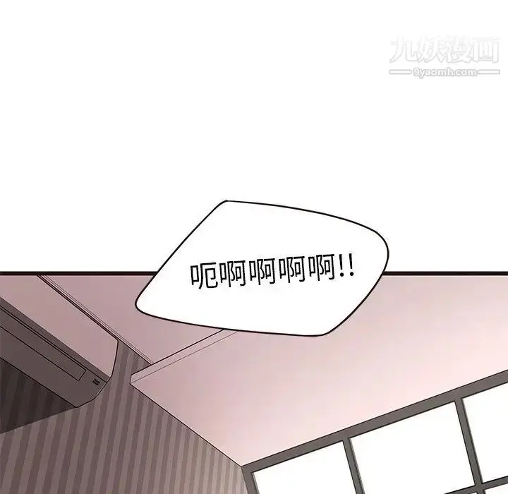 漫画《笨蛋哥哥》第36话第25张图