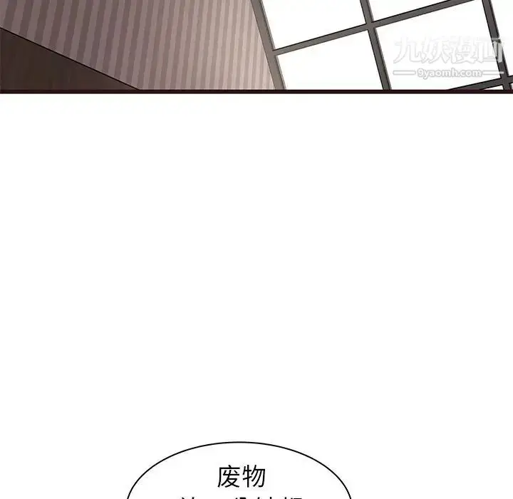 漫画《笨蛋哥哥》第36话第26张图