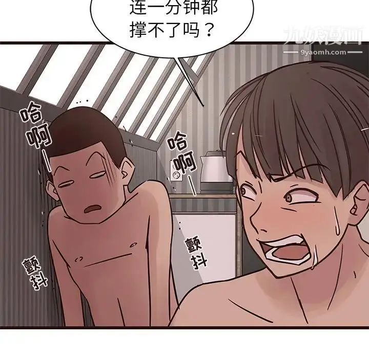 漫画《笨蛋哥哥》第36话第27张图