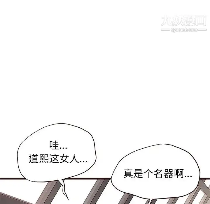漫画《笨蛋哥哥》第36话第28张图
