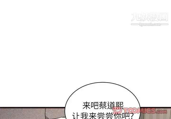 漫画《笨蛋哥哥》第36话第3张图