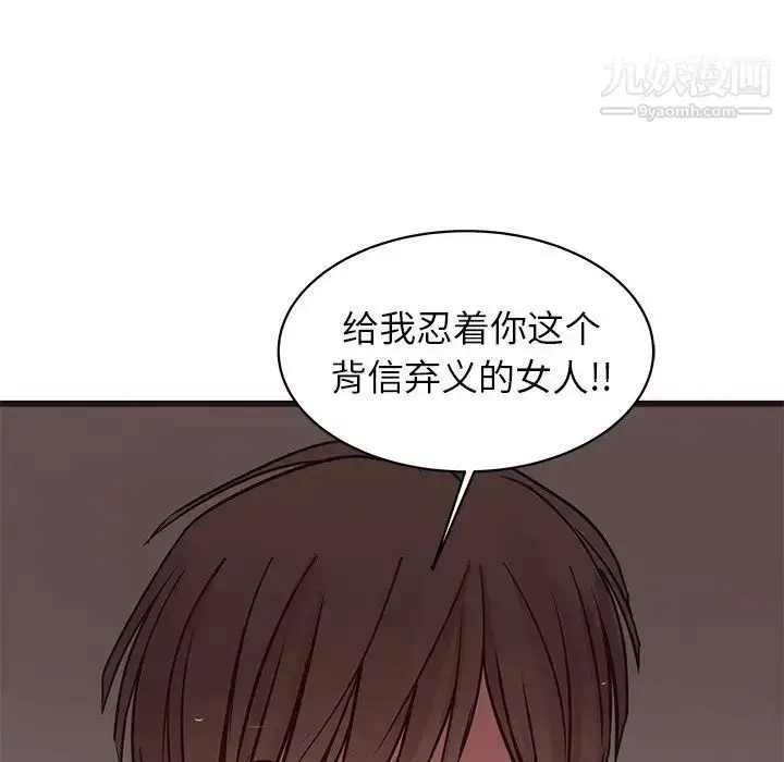 漫画《笨蛋哥哥》第36话第36张图