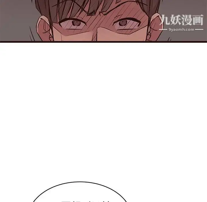 漫画《笨蛋哥哥》第36话第37张图