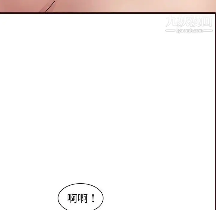 漫画《笨蛋哥哥》第36话第43张图