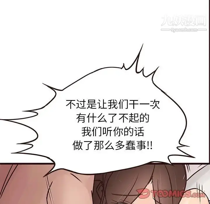 漫画《笨蛋哥哥》第36话第45张图