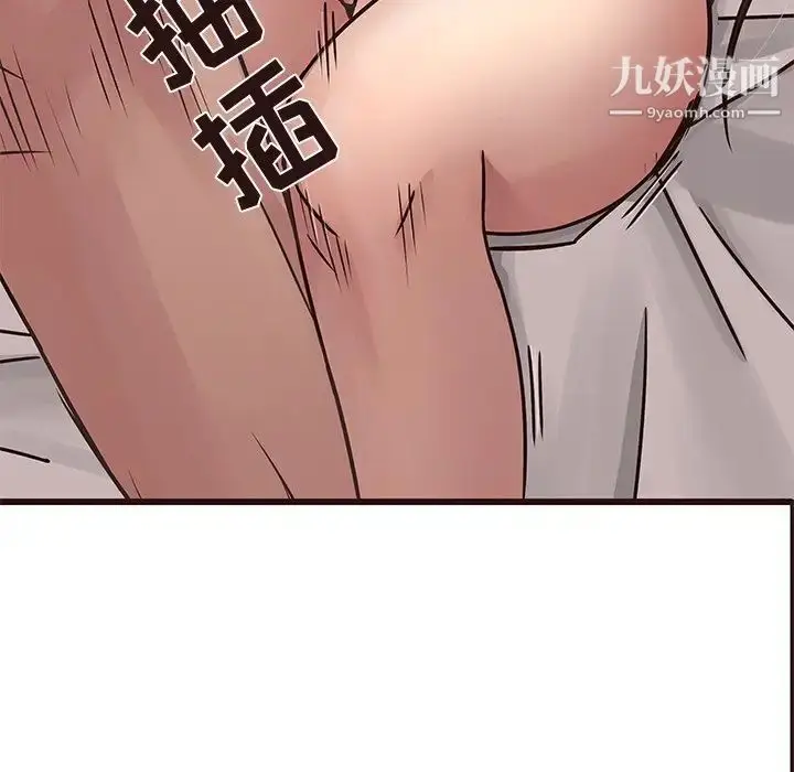 漫画《笨蛋哥哥》第36话第47张图