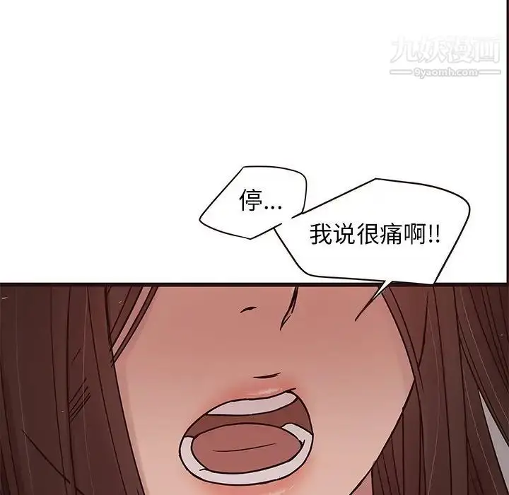 漫画《笨蛋哥哥》第36话第48张图