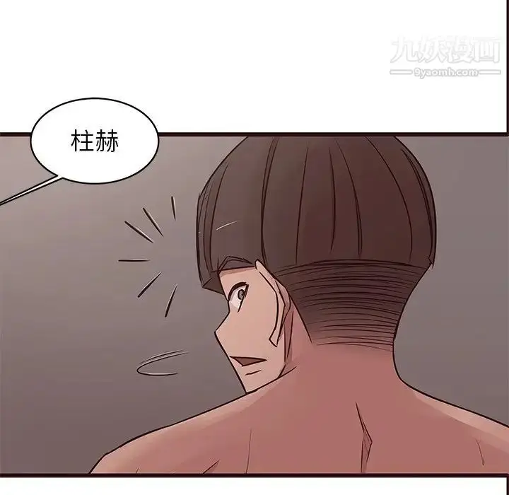 漫画《笨蛋哥哥》第36话第50张图