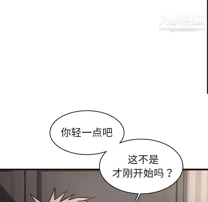 漫画《笨蛋哥哥》第36话第51张图
