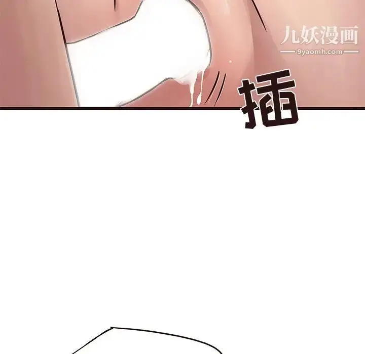 漫画《笨蛋哥哥》第36话第56张图