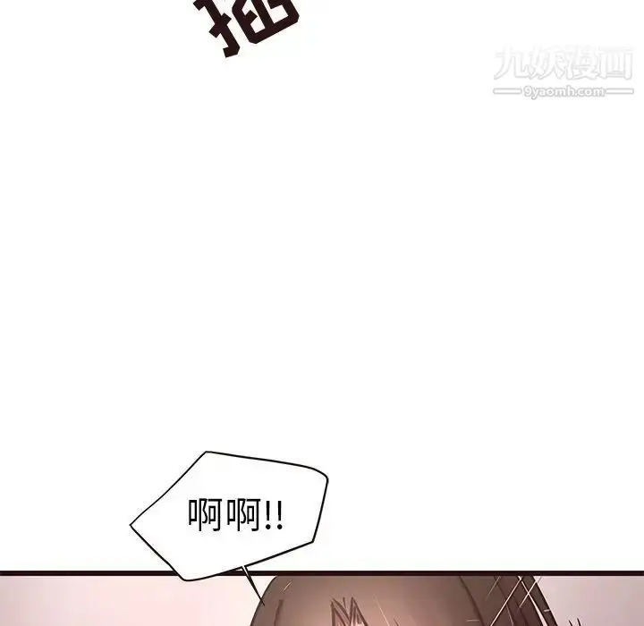 漫画《笨蛋哥哥》第36话第58张图