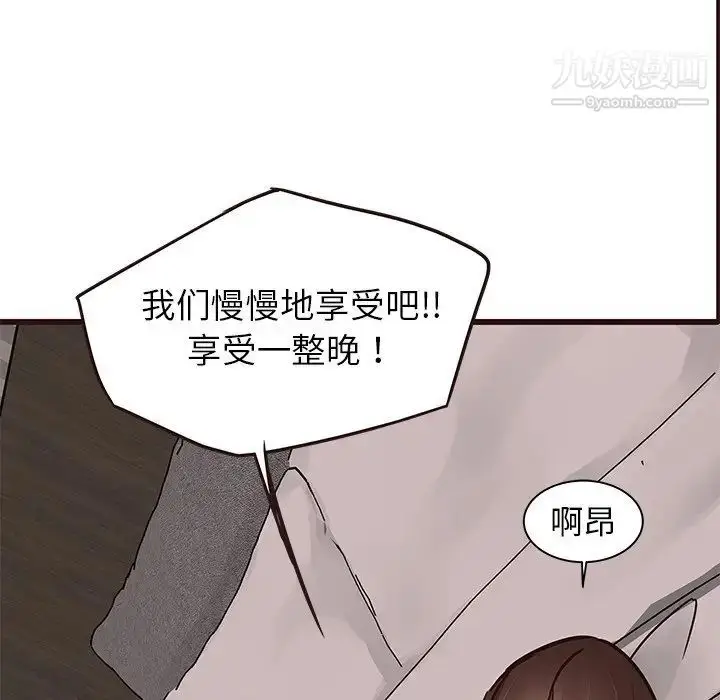 漫画《笨蛋哥哥》第36话第60张图
