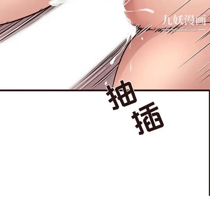 漫画《笨蛋哥哥》第36话第68张图