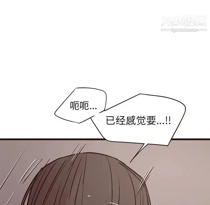 漫画《笨蛋哥哥》第36话第69张图