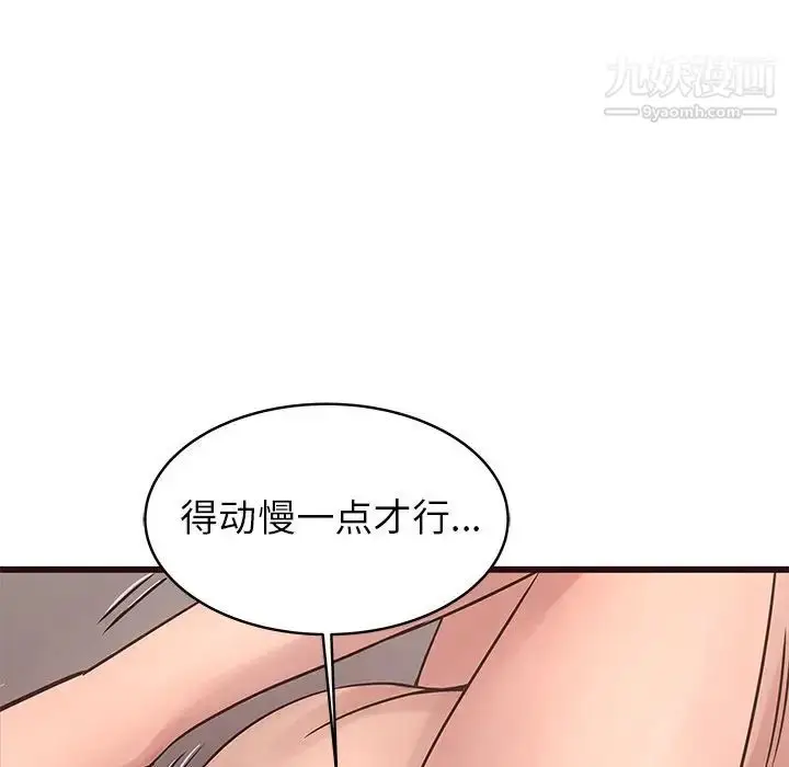 漫画《笨蛋哥哥》第36话第71张图