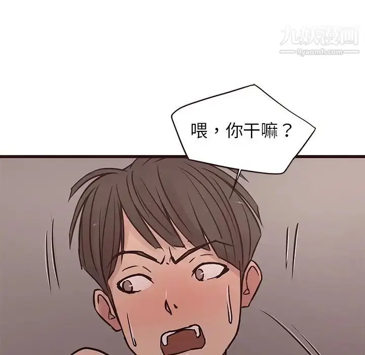 漫画《笨蛋哥哥》第36话第77张图
