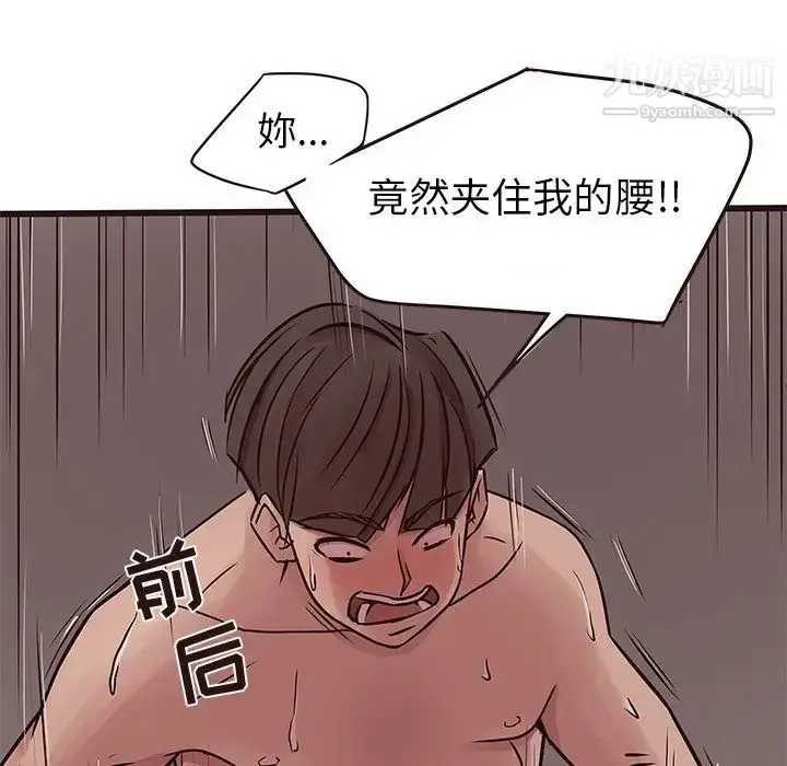 漫画《笨蛋哥哥》第36话第79张图