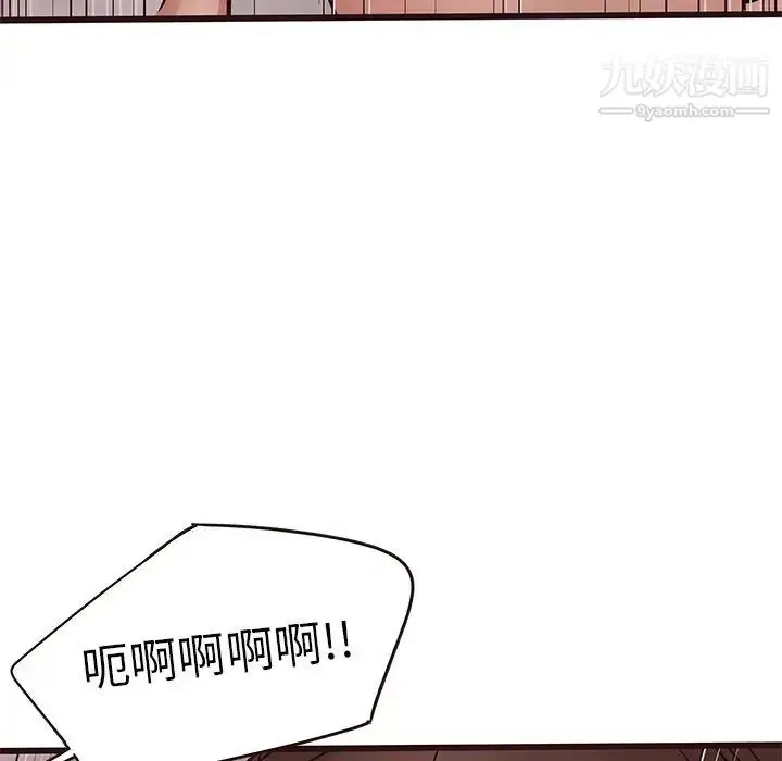 漫画《笨蛋哥哥》第36话第81张图