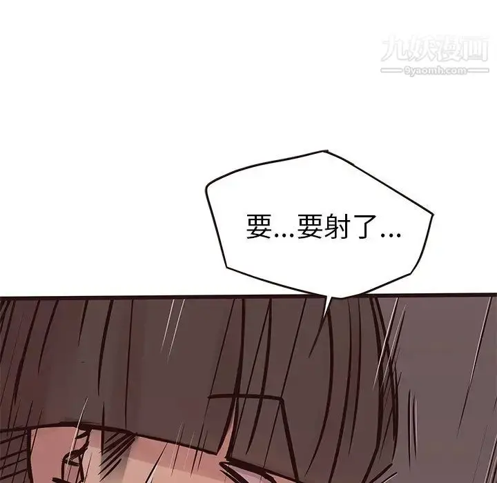 漫画《笨蛋哥哥》第36话第83张图