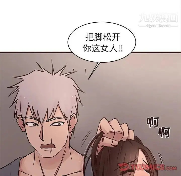 漫画《笨蛋哥哥》第36话第87张图