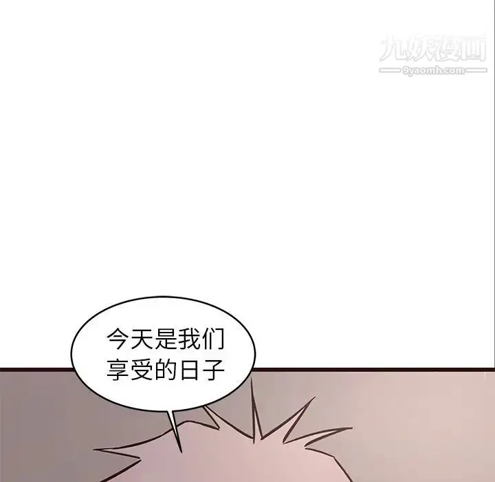 漫画《笨蛋哥哥》第36话第91张图