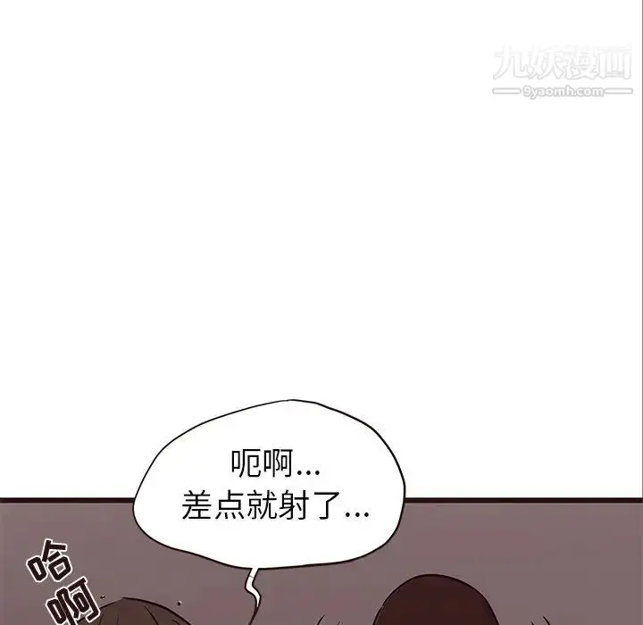 漫画《笨蛋哥哥》第36话第93张图